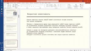 Лекция 20