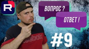 Рубрика Вопрос/Ответ от Санчеса #9 | Про RUTUBE и мессенджер MAX