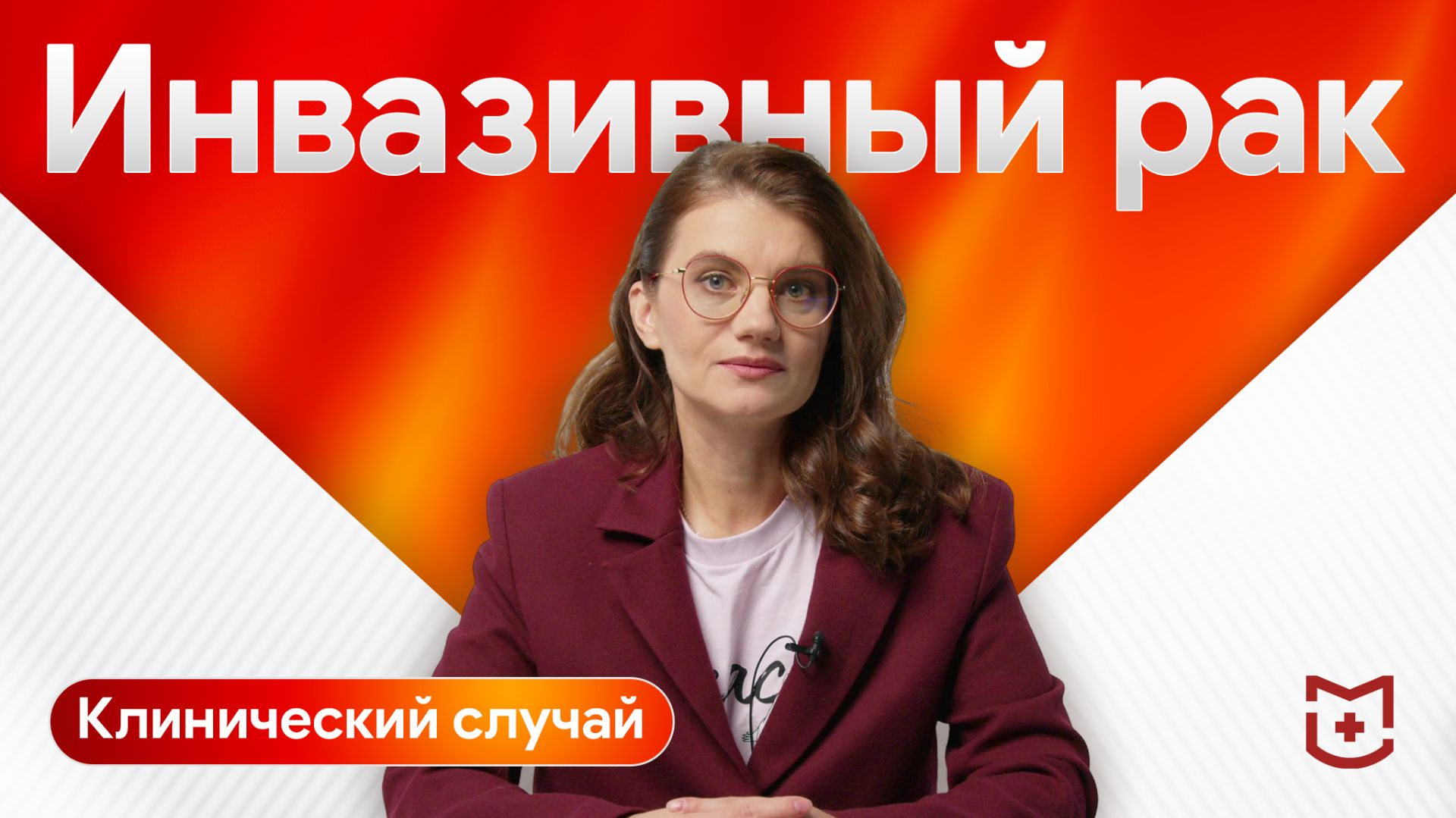 Подозрение на инвазию шейки матки: клинический случай кольпоскопии