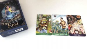 Козерог таро-прогноз на неделю 16.03.2026-22.03.2026 от Марии Тихоновой