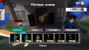 Пять ночей с тимохой 4