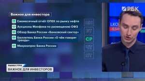 Отчет Сбера. Перспективы НОВАТЭКа, ФосАгро. Какие компании выиграют от ситуации на Ближнем Востоке
