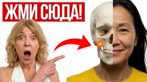 Всего 1 ТОЧКА подтянула овал и убрала носогубки! Нос задышит за 30 СЕКУНД