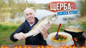 Уха отдыхает! Рыбацкая щерба  в казане: Ложка стоит!
