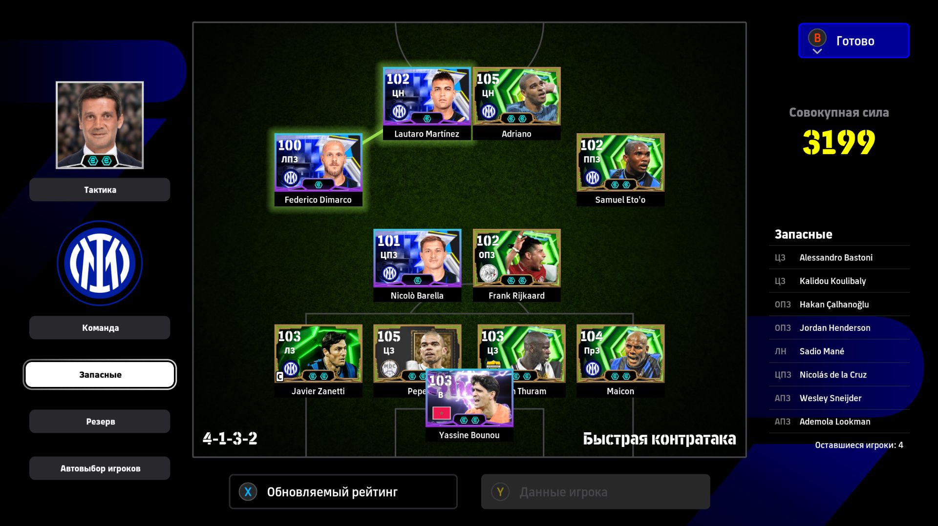 Просто футбол - vk.com/efootballgamenews - группа об игре eFootball