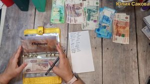 Деньги из конвертов