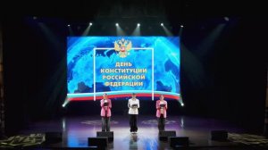 День конституции 2025