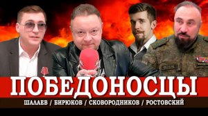 После СВО, или Кто и с чем ждёт новых ветеранов на гражданке | Ростовский | Шалаев | Сковородников