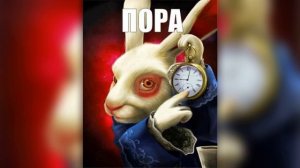 заяц с часами 2 минут