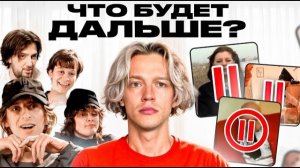 Угадай Что Будет Дальше и выиграй 100.000₽ | (ДИЛБЛИН, КОКОШКА, РОГОВСКИЙ, РОСТИК, ВАНГ)
