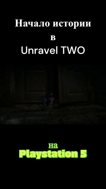 Начало истории в Unravel TWO