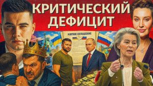 ЕГОРОВ  / ЛАЗАРЕ :Зеленский запрашивает мир.  Атаки Украины. Брянск. Атака Трампа продолжаетсЯ