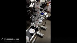 Этикетировщик автоматический с датером AS-170Р