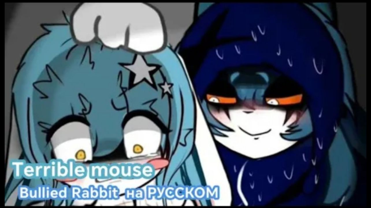Ужасная мышь. Запуганный кролик~