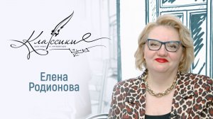 Играем в «Классики» с риелтором