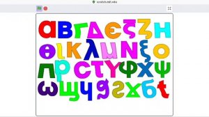 coptic alphabet dancing