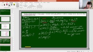 ОТКРЫТЫЙ УРОК "ХИМИЯ. ЗАДАЧИ."