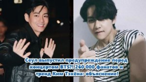 Не из-за войны или катастрофы, а  в центре внимания снова оказывается Ким Тэхён.