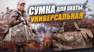 Обзор сумки "Универсал"