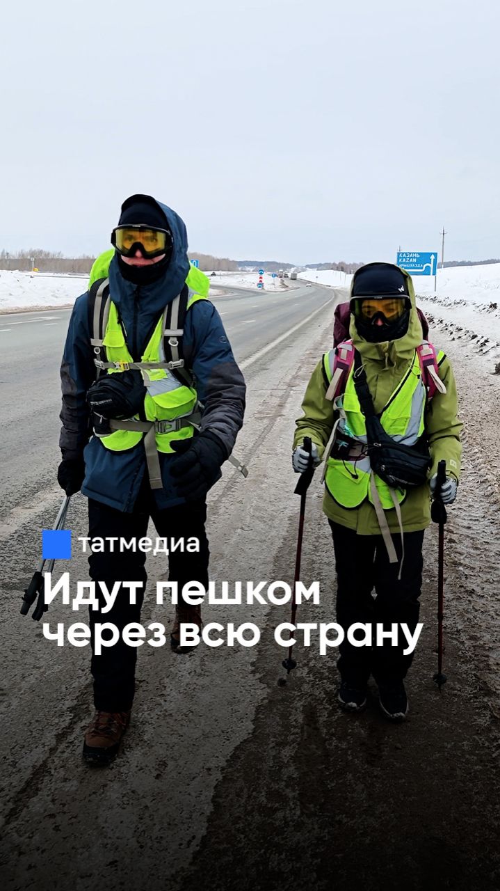 Больше года в пути: семейная пара идет от Москвы до Владивостока #поход #путешествие #Татарстан