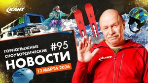 ЗАКОНОПРОЕКТ О ПРАВИЛАХ НА ГЛК, СМЕНА РУКОВОДСТВА СОЧИНСКОГО НАЦПАРКА, FWTQ ЭЛЬБРУС | ДАЙДЖЕСТ №95