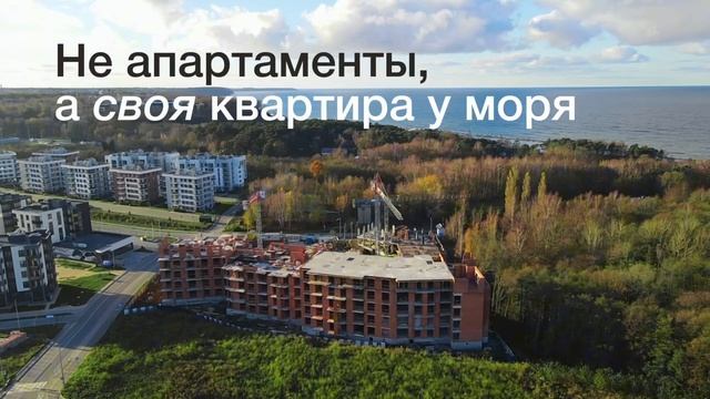 квартира у моря! смотреть онлайн