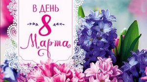 Принимаем подарки 🎁🎁🎁 к 8-му марта от сестры Марины