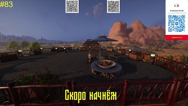 #83 Продолжаю веселиться и развлекаться с тимейтами. Once human сервер manibus. смотреть онлайн