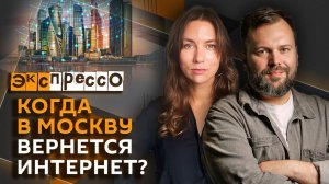 эКспрессо. Переговоры РФ и США, протест украинских спортсменов, ограничение интернета