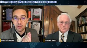 Паскаль Лоттаз - Профессор Стив Старр: Иран добился стратегического превосходства. У США не шансов