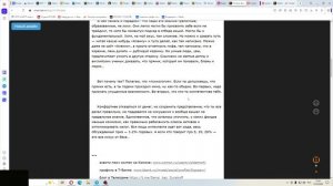 2026-03-13 новичкам о психологиии или плач  Силаева о том что его не пониают