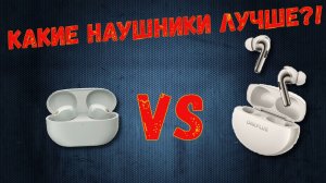 OnePlus Buds 3 PRO спустя 2.5 месяца