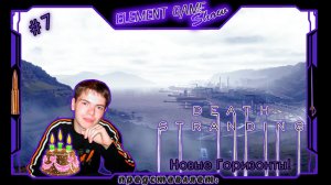 Ⓔ Death Stranding Director’s Cut ➢ Прохождение Ⓖ Новые Горизонты! Ⓢ