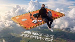 КРИПТОВАЛЮТА ПИОНЕКС КРИПТОБИРЖА / 加密貨幣 PIONEX 加密貨幣交易所 / CRYPTO EXCHANGE PIONEX CRYPTOCURRENCY