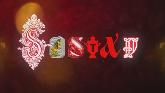 Большая Рыба 2026