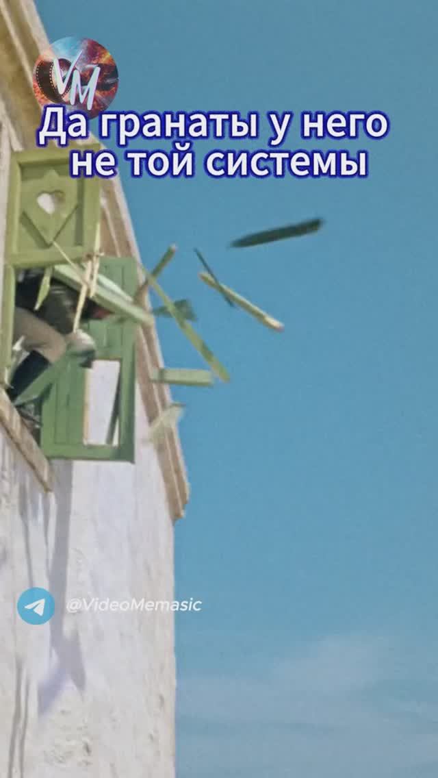 Гранаты не той системы
