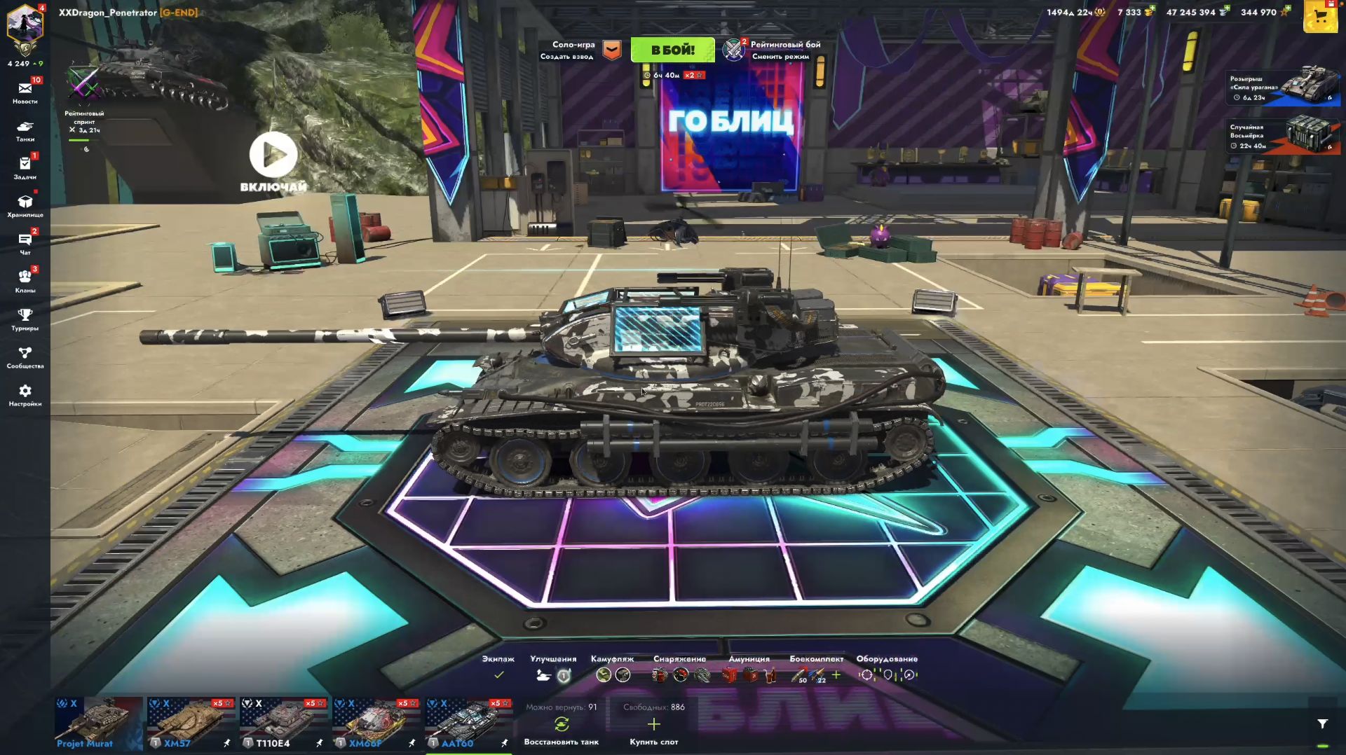 AAT60 "Техноволна" | XM57