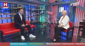 Татьяна Крюкова. Туризм и риски за границей | УТРО ПЕРВЫХ