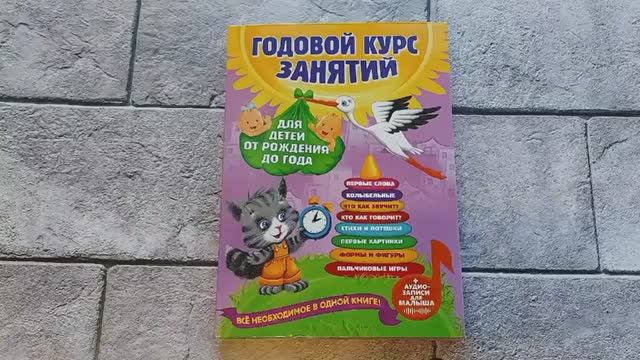 Книга Годовой курс занятий Автор А. Далидович и др, арт. 978-5-04-161779-0