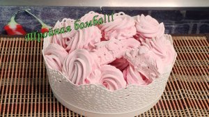 ТРОЙНАЯ ФРУКТОВО - ЯГОДНАЯ БОМБА! 🍒🍎🍓 Зефир на вишне, яблоке и малиновом сиропе