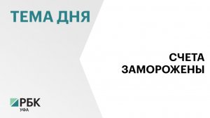 Налоговая заблокировала счета футбольного клуба «Уфа»
