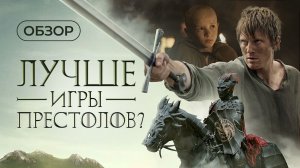 "Рыцарь Семи Королевств". Сериал, который мы не заслужили?