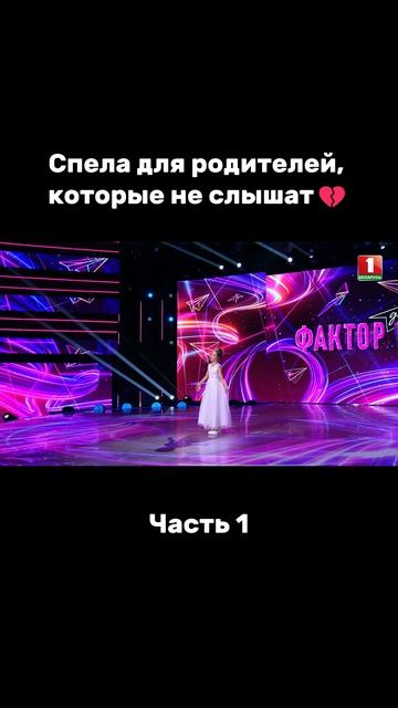 Поддержите маленькую принцессу в комментариях🥹  #факторby #факторбай #factorby #факторbyдети