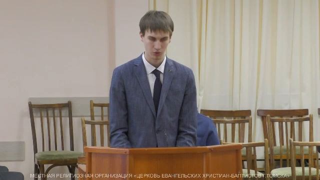 Молитвенное собрание 13.03.26 Центральная церковь ЕХБ г.Томск