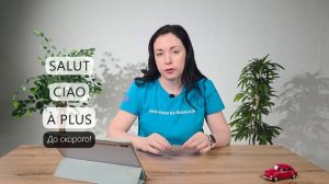 Разговорный французский для начинающих | La politesse