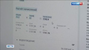 Вести. Россия 1. Сюжет о том, как получать услуги ЖКХ через личный кабинет МосОблЕИРЦ