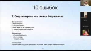 Марафон ДАР. 10 ошибок, которые закрывают потенциал ребенка
