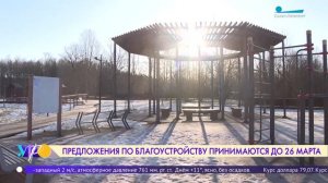 «Формирование комфортной городской среды»: как подать заявку