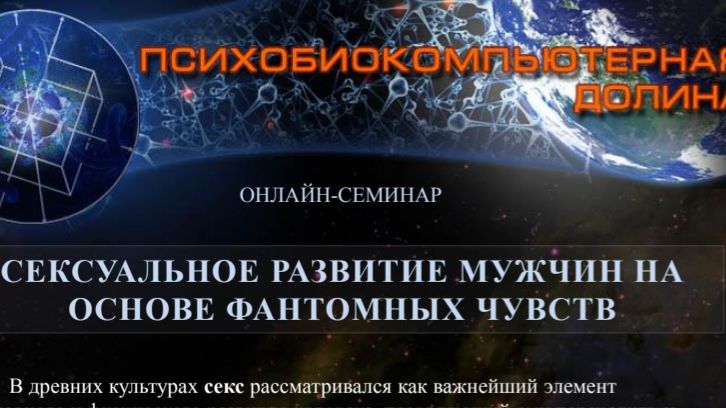 0042. 18.06.2011 Вебинар. Сексуальное развитие человека Культура воспитания тела
