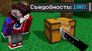 😱100 Дней Выживания в СЛОМАННОМ МАЙНКРАФТЕ! Съедобные Блоки, Скользкие, Жидкие!